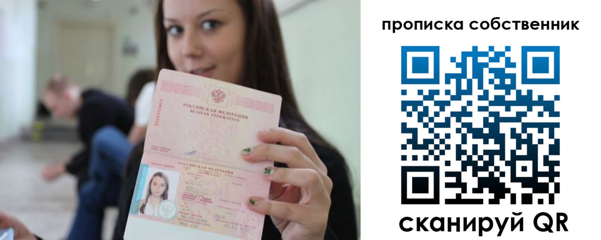 временная регистрация гарантия в Оленегорске