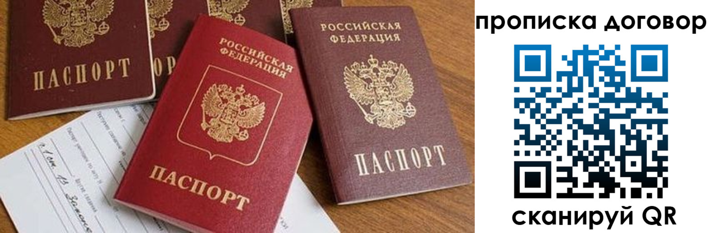 временная регистрация для всех в Оленегорске