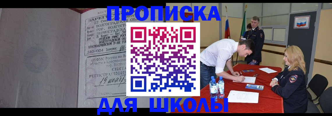 прописка гарантия в Оленегорске