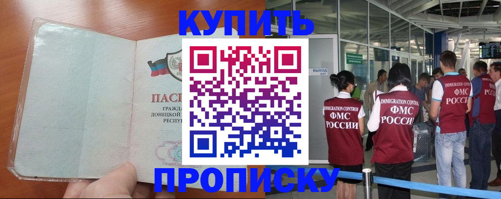 прописка регистрация в Оленегорске
