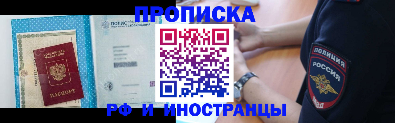 временная регистрация 2025 в Оленегорске