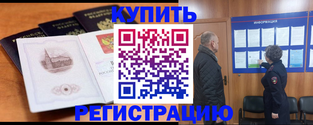 прописка для военкомата в Оленегорске