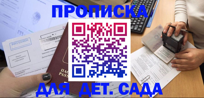 временная регистрация в квартире в Оленегорске