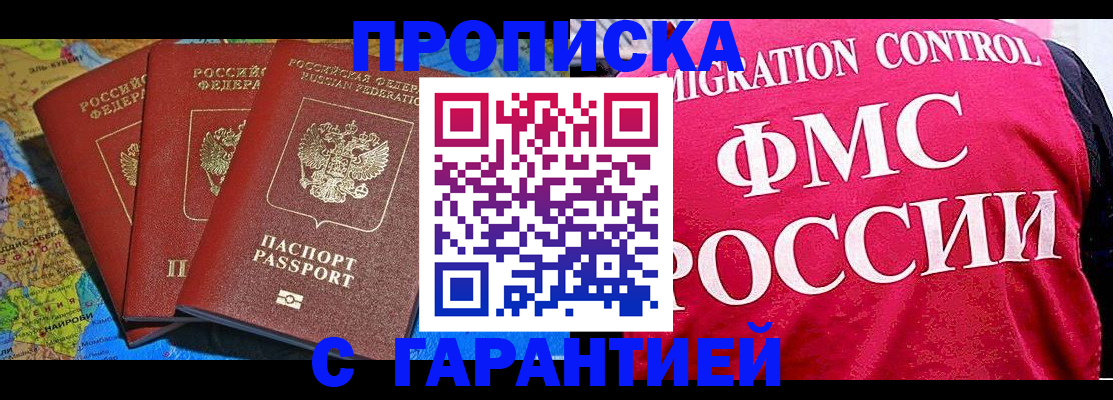 где прописаться в Оленегорске