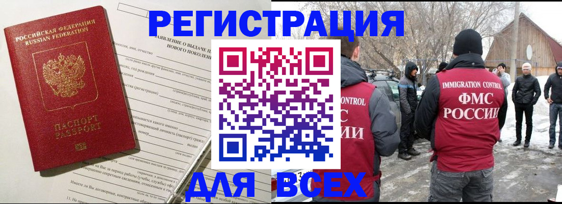 временная регистрация гарантия в Оленегорске