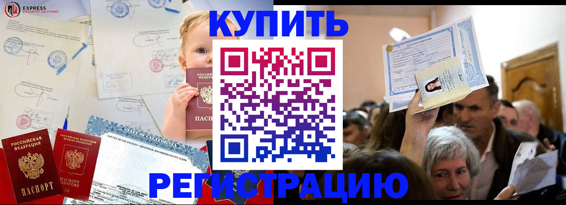 где прописаться в Оленегорске