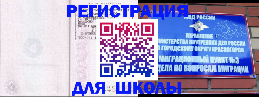 временная регистрация надежно в Оленегорске